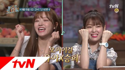 [예고] 알고 보면 받쓰 천재? 오마이걸 유아x승희