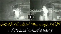 Exclusive CCTV footage of big robbery of cellphones in Faisalabad