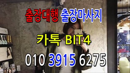 가평출장마사지-후불제- {{ ㅋ ㅏ톡bit4 }} 가평일상탈출 ⊀국내NO.1출장맛사지⊁ 가평출장안마' 20대' 가평출장안마 출장안마코스 가평출장안마