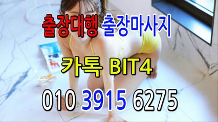 경북출장마사지-후불제- {{ ㅋ ㅏ톡bit4 }} 경북일상탈출 ⊀국내NO.1출장맛사지⊁ 경북출장안마' 20대' 경북출장안마 출장안마코스 경북출장안마