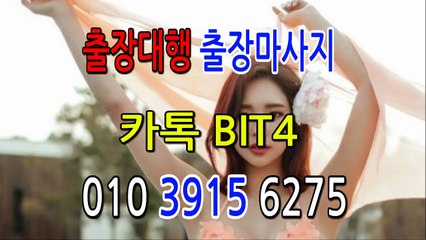 충북출장마사지-후불제- {{ ㅋ ㅏ톡bit4 }} 충북일상탈출 ⊀국내NO.1출장맛사지⊁ 충북출장안마' 20대' 충북출장안마 출장안마코스 충북출장안마