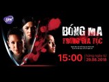 [Trailer] Bóng ma trong gia tộc - 15h trên YouTV