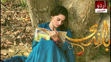 Baandi Drama Cast, Schedule & Promo 📺