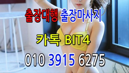 밀양출장마사지-후불제- {{ ㅋ ㅏ톡bit4 }} 밀양일상탈출 ⊀국내NO.1출장맛사지⊁ 밀양출장안마' 20대' 밀양출장안마 출장안마코스 밀양출장안마