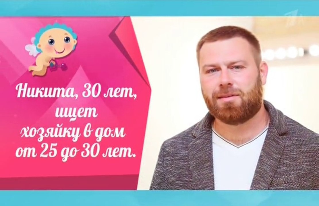 Давай поженимся 10.09.2018 умудренный опытом