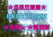 카지노게임하는법 DKRT2쩜 C0M