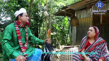 সিলেটি কমেডি নাটক বুঝর ভুল । Sylhety Comedy Natok Bujor Bhool