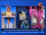 صباح الخير تونس ليوم الإثنين 10 سبتمبر 2018 - قناة نسمة