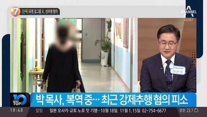 [단독]유명 걸그룹 父, 성추행 혐의