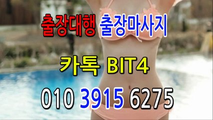 부천출장마사지-후불제- {{ ㅋ ㅏ톡bit4 }} 부천일상탈출 ⊀국내NO.1출장맛사지⊁ 부천출장안마' 20대' 부천출장안마 출장안마코스 부천출장안마