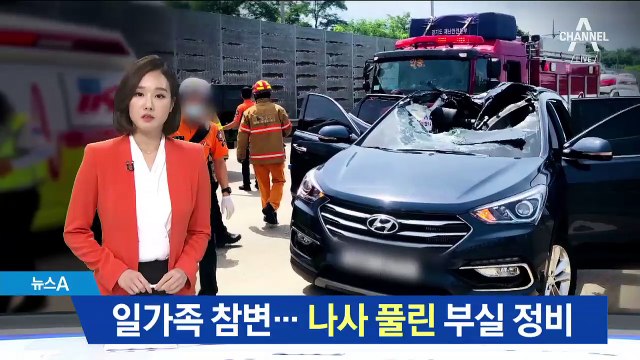 나사 풀린 화물차 바퀴 때문에…일가족 참변