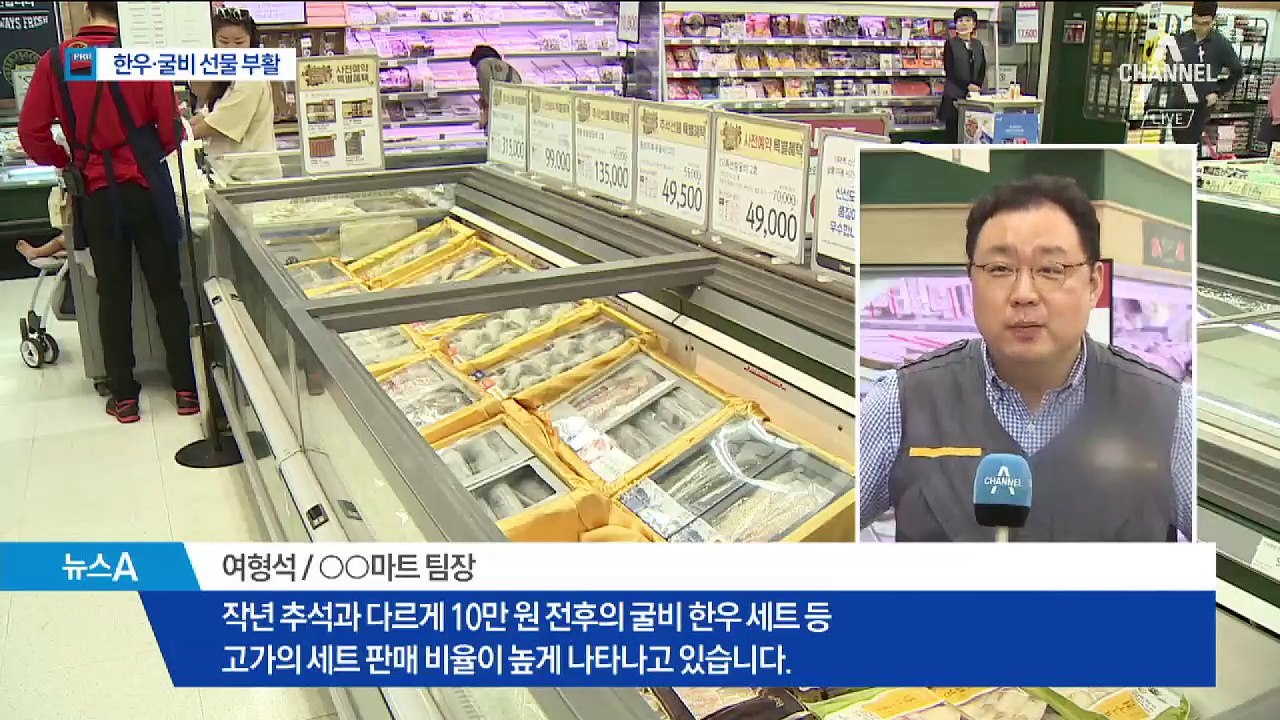청탁금지법 개정…추석 앞두고 한우·굴비 ‘부활’