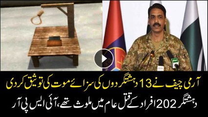 Army Chief confirms death sentence of 13 terrorists