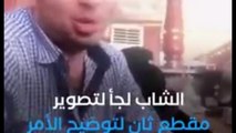 بالفيديو - لحظة الـ ـقـ ـبـ ــض على مصري يفطر مع سعودية وقصته كاملة مع السيدة في جدة