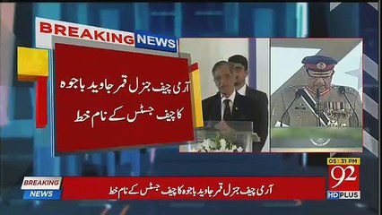 Breaking: How Much Donations from COAS Qamar Bajwa for Dam Fund