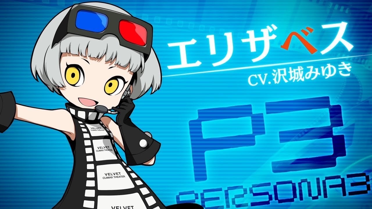 Persona Q2 - Trailer de présentation Labyrinth Elizabeth