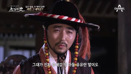 조선 충격 실화! 죽은 남편이 돌아오다?