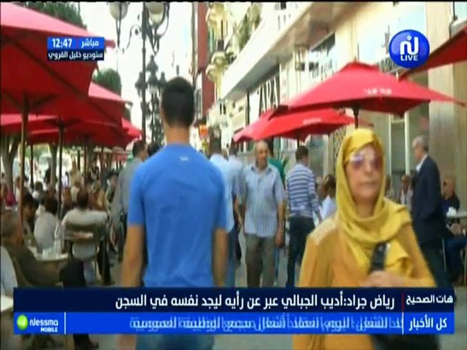 هات الصحيح الجزء الثاني : هل عادت التضييقات و الاعتقالات على خلفية الاراء و المواقف السياسية؟ مع الضيف رياض جراد -قناة نسمة