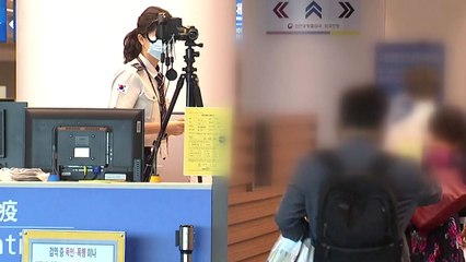 추가 확산을 막아라...공항·병원 방역 총력 / YTN