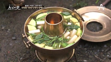 불붙은 싸움도 멈추게 한, 방랑식객의 위대한 음식은?