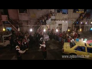 مسلسل ابو جانتي | عراضة ابو ليلى و حرق العريس | ايمن رضا - سامر المصري