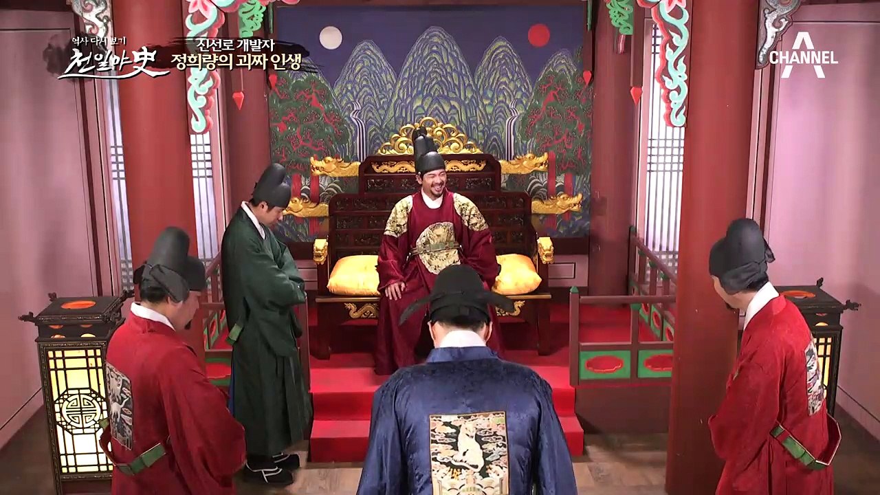 신선로 개발자 정희량의 괴짜 같은 삶 들여다보기!
