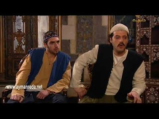 أهل الراية  ـ زكريا يسأل عن أولاد دياب  ـ ايمن رضا   عباس النوري