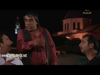 أبو جانتي ـ خناقة أبو ليلى و رفرفه على لعبة الطرنيب  ـ ايمن رضا ـ أندريه سكاف