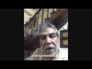 Download Video: القناة الرسمية للفنان ايمن رضا ـ www aymanreda net