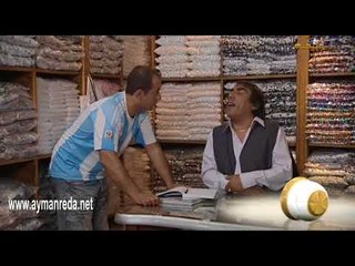 مسلسل أبو جانتي ـ ما حدا خاروف غيرك ـ أيمن رضا ـ أدهم مرشد ـ