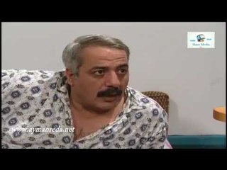 بطل من هذا الزمان ـ منصور بدو يساوي شهر العسل بشاليه على البحر  ـ ايمن رضا ـ أيمن زيدان