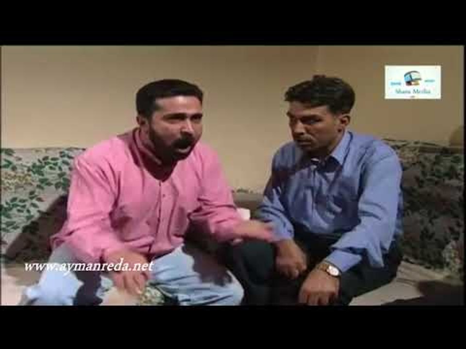 بطل من هذا الزمان ـ منصور سضري اولاد أخوه مضحك جدا ـ ايمن رضا ـ وائل زيدان