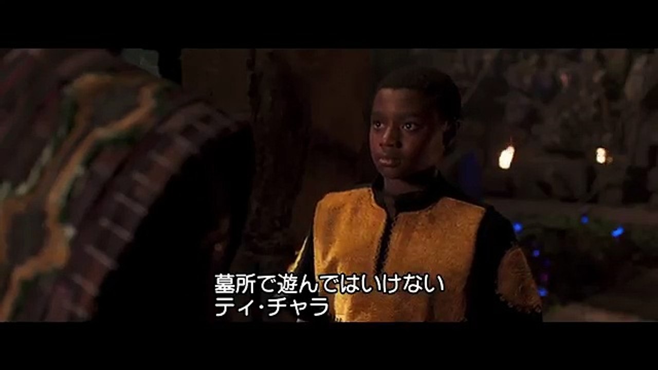 「ブラックパンサー」MovieNEX　未公開シーン：ティ・チャラの子供時代
