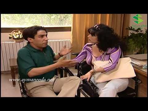 الو جميل الو هناء ـ سالم يشتكي ل هناء ـ ايمن رضا ـ نورمان اسعد