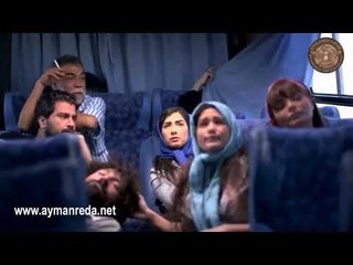 دنيا الجزء2 ‎ـ حاطت بالسيجارة يالنجي ‎ـ ايمن رضا ‎ـ معتصم النهار