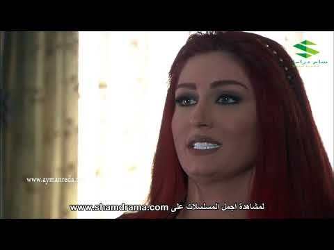 صرخة روح ـ قصي عم ينسق مواعيد مرتو ـ أيمن رضا ـ هبة نور