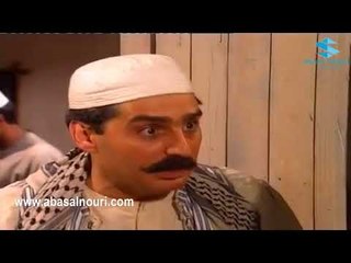 ايام شامية ـ موافقة ابو طاهرعلى محمود عريس لبنته  ـ عباس النوري ـ سليم كلاس