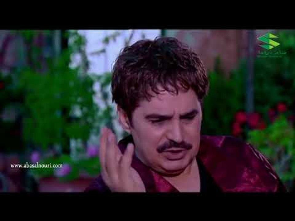 العشق الحرام ـ الشغلة بدها مشاركة يا وائل ـ عباس النوري ـ نادين خوري