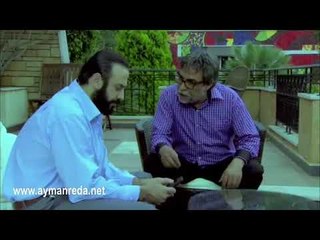 الولادة من الخاصرة ‎ـ يلي صار معك كسرنا كلنا ‎ـ ايمن رضا