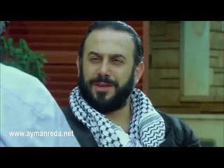 ولادة من الخاصرة ‎ـ ابو اياد صار جاهز ‎ـ ايمن رضا ‎ـ قصي خولي