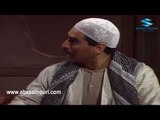 ايام شامية ‎ـ شباك ابو طاهر ‎ـ عباس النوري ‎ـ عدنان بركات