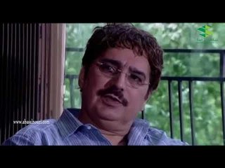 العشق الحرام ـ بدو يبعت رفيق بنتو عالرقة مشان يخلص منو ـ عباس النوري