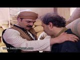 باب الحارة - الادعشري كمش ابو ساطور قبل ما يحرق بايكة ابو شهاب !!! بسام كوسا و سامر المصري