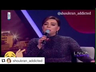 شكران و غنيلي ياباني ... مع هشام حداد - لهون و بس