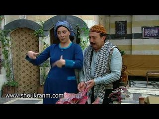 باب الحارة - فوزية و ابو بدر -  انت بتفهم اني عم اوتحم و لا ما بتفهم ؟؟ بدي تفاح و موز و دبس