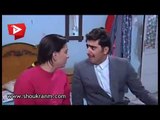 عيلة سبع نجوم ـ شفيق و الغيرة القاتلة  !!! باسم ياخور و شكران مرتجى و سامية جزائري