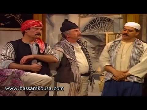 ايام شامية - القبضاي سيفو العكر و محمود .. الرجال يللي معي احسن مني - بسام كوسا و ناجي جبر