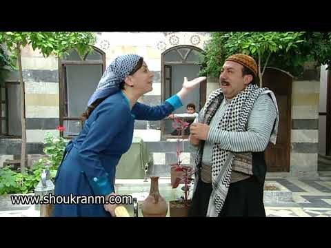 باب الحارة - فوزية و ابو بدر - اكل ضرب لشبع هالابو بدر... وكله مشان وحام فوزية ... محمد خير جراح