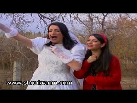 طرفة و دنيا ... وصلوا عالضيعة .. بس وين العرسان ؟؟ طرفة جاهزة و لابسة بدلة العرس ..