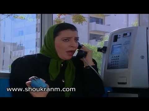 طرفة و دنيا بعدما صارت تاجرة شنطة ... عم احكي معك من الكابينات بالشارع .. شكران مرتجى و امل عرفة